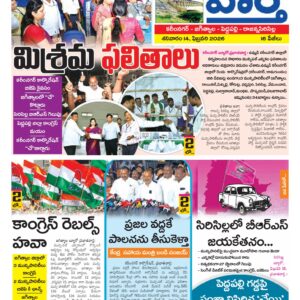 Karimnagar Tab - 14 Feb 2026