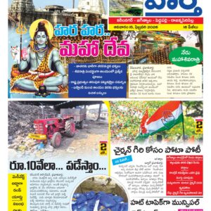Karimnagar Tab - 15 Feb 2026