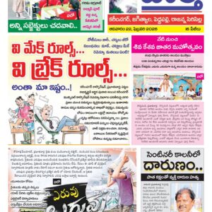 Karimnagar Tab - 22 Feb 2026