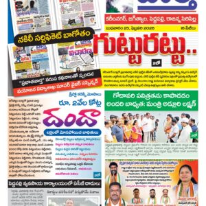 Karimnagar Tab - 25 Feb 2026
