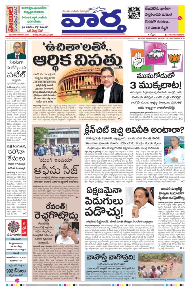 Khammam Main - 04 Aug 2022