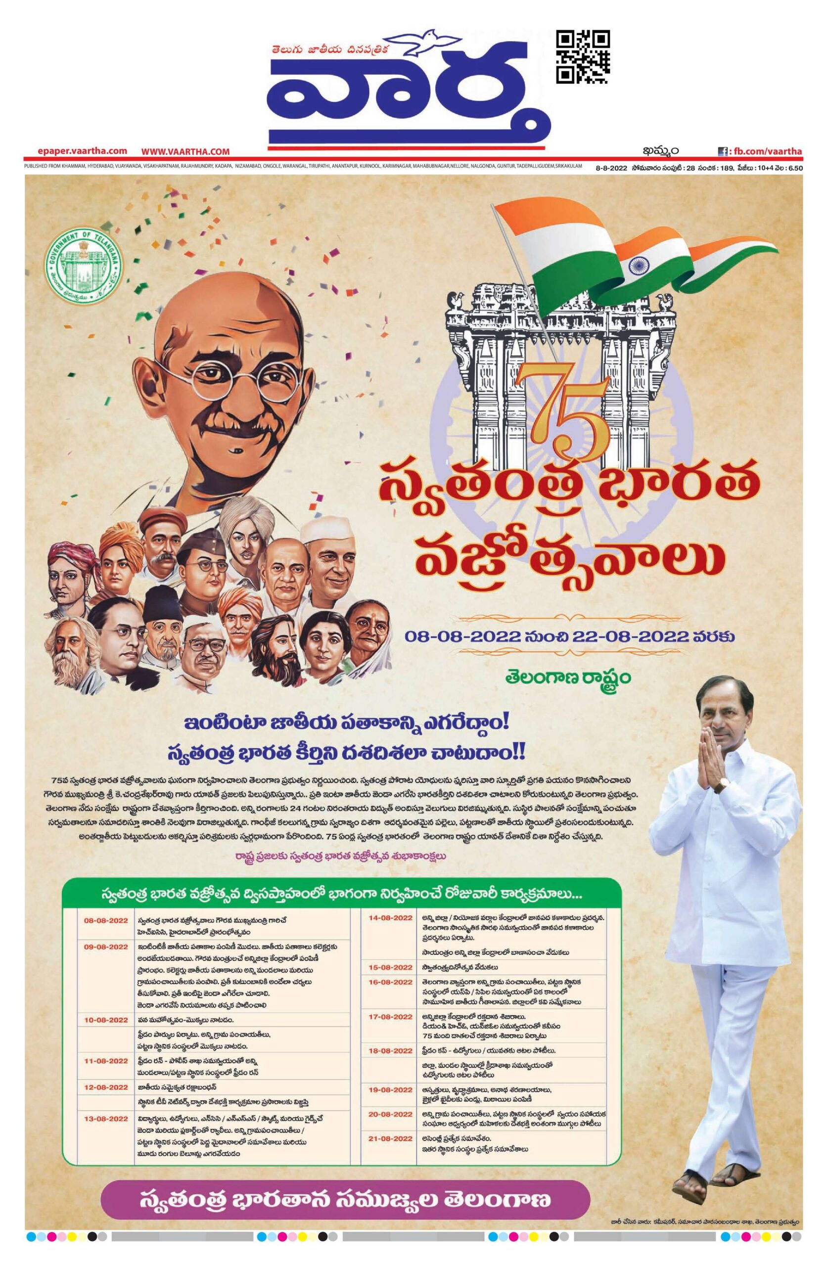 Khammam Main - 08 Aug 2022