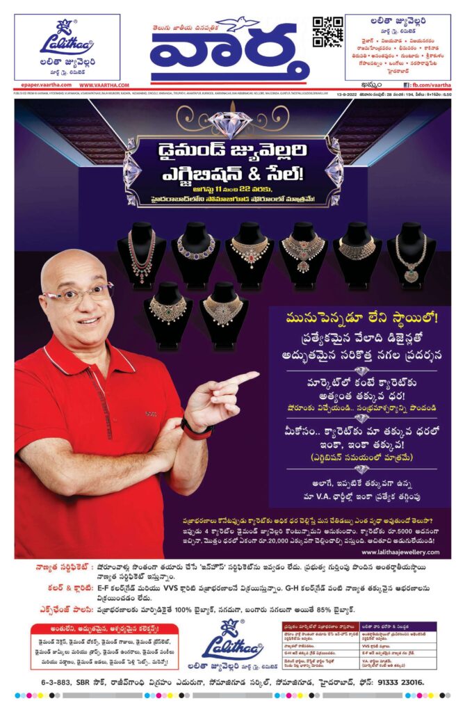 Khammam Main - 13 Aug 2022