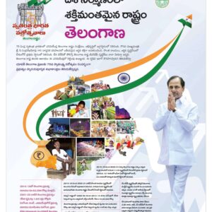 Khammam Main - 15 Aug 2022