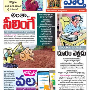 Khammam Main - 22 Aug 2022