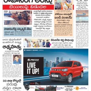 Khammam Main - 24 Aug 2022