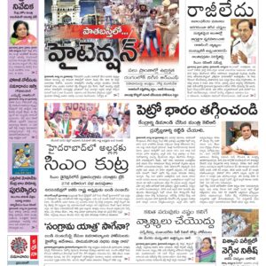 Khammam Main - 25 Aug 2022