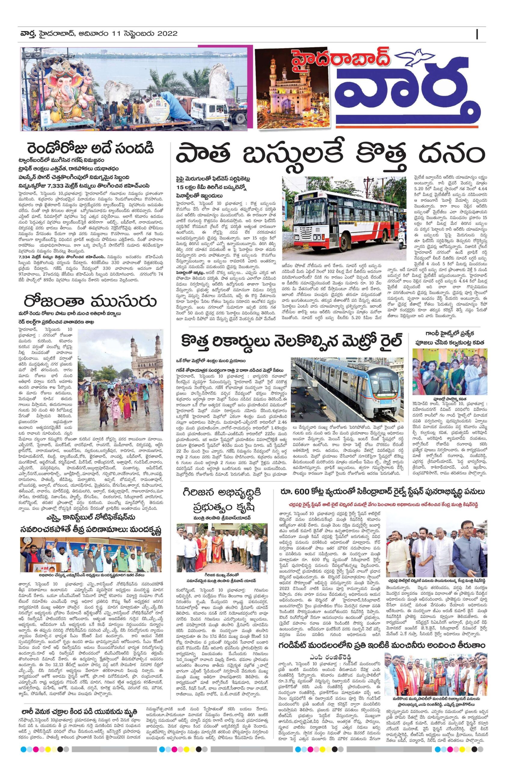 Khammam Main - 11 Sep 2022