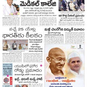 Khammam Main - 02 Oct 2022
