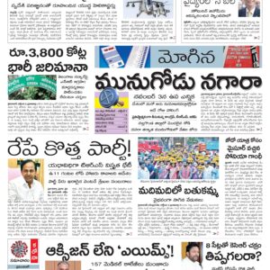 Khammam Main - 04 Oct 2022