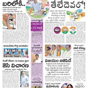 Khammam Main - 09 Oct 2022