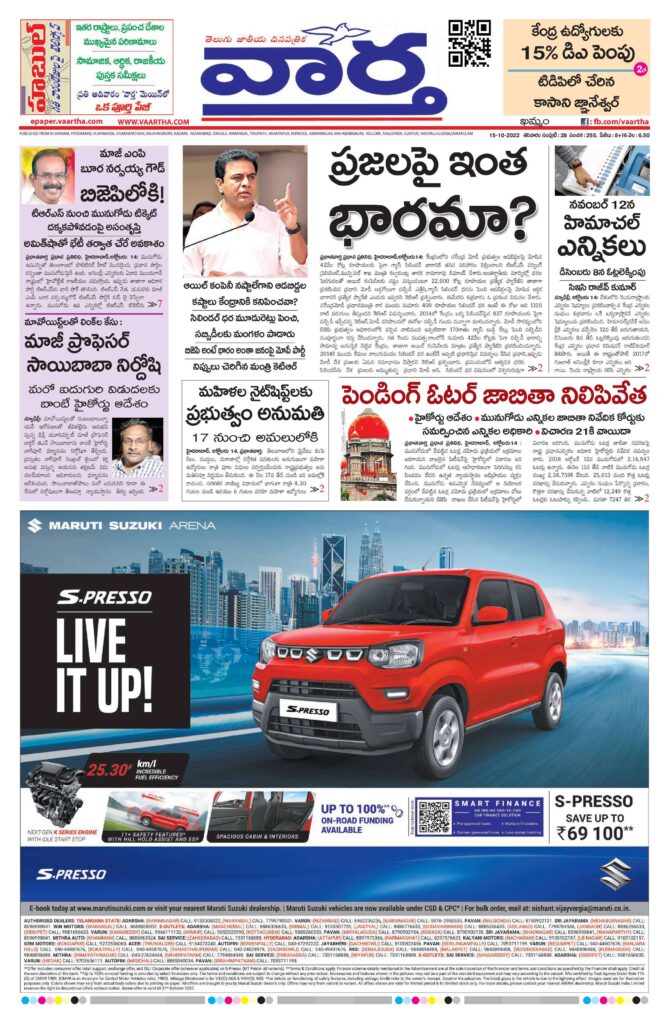 Khammam Main - 15 Oct 2022