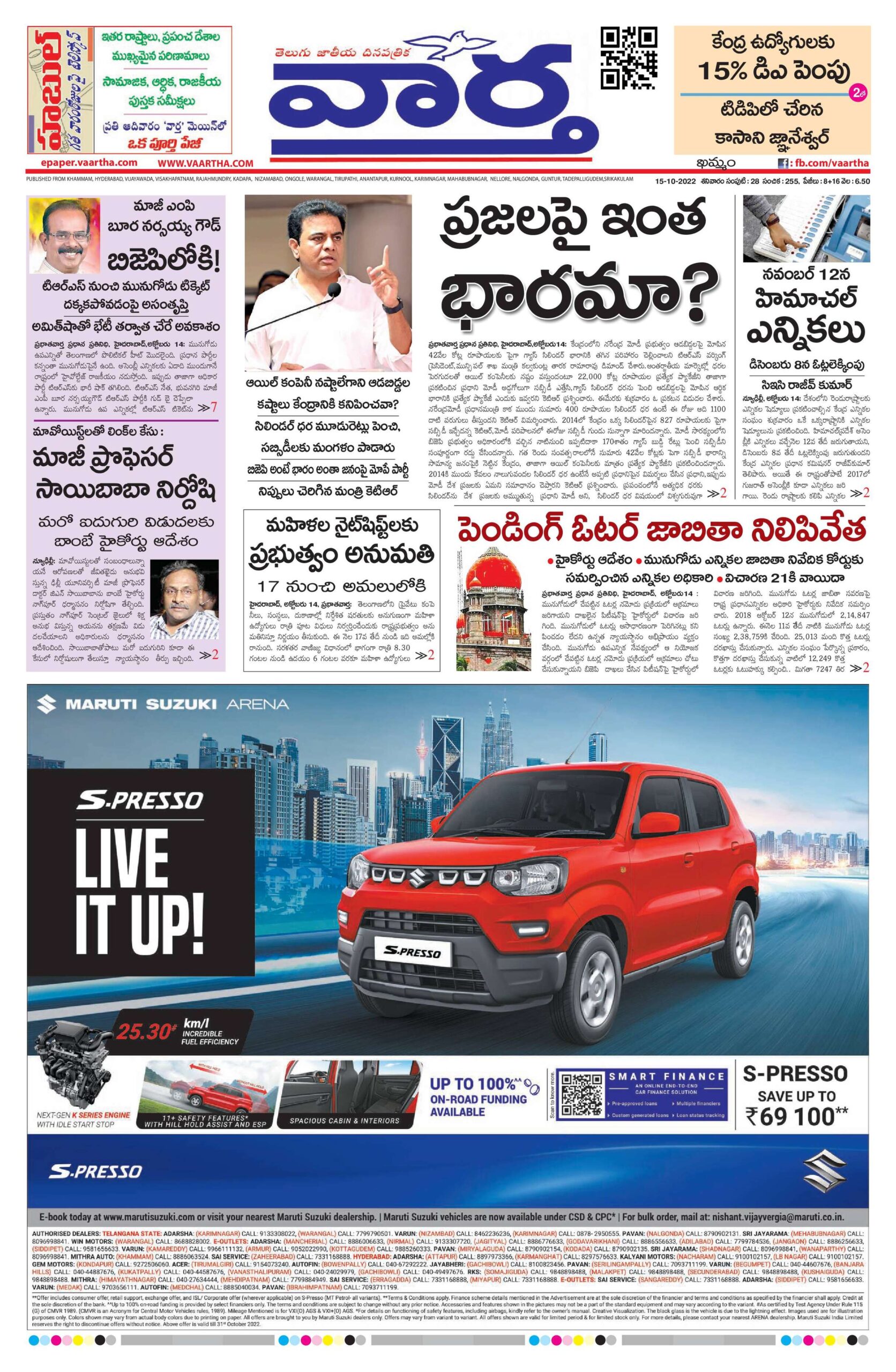 Khammam Main - 15 Oct 2022