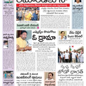 Khammam Main - 28 Oct 2022