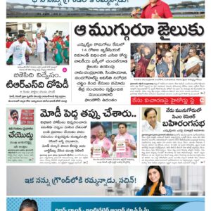 Khammam Main - 30 Oct 2022