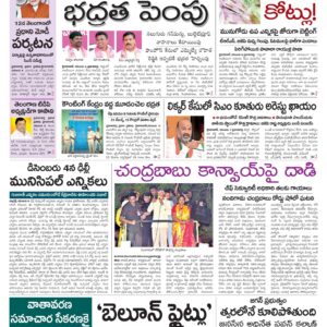 Khammam Main - 05 Nov 2022