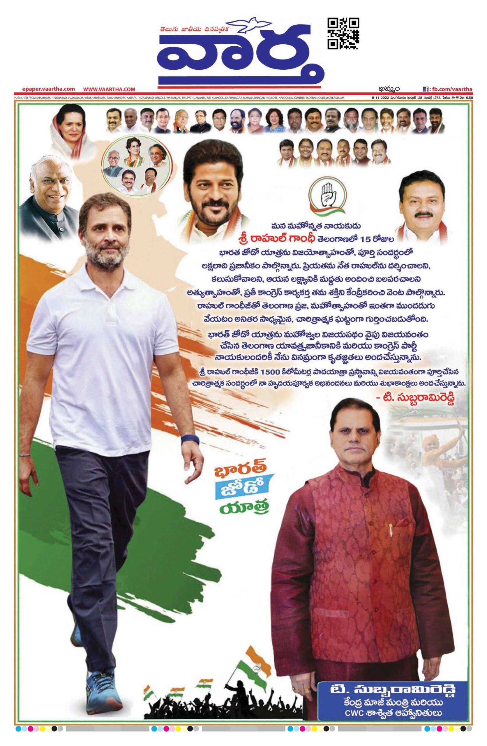 Khammam Main - 08 Nov 2022