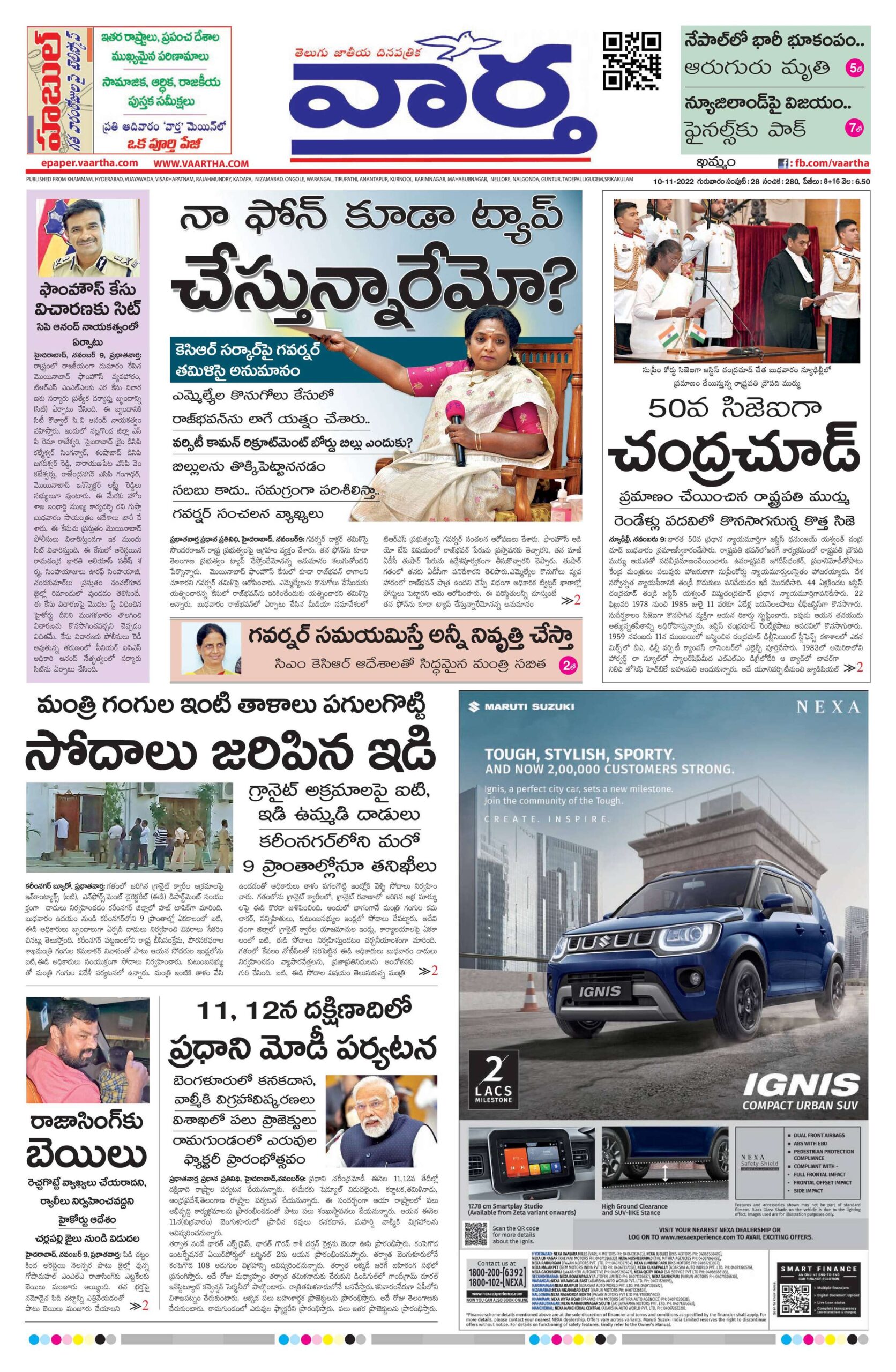 Khammam Main - 10 Nov 2022