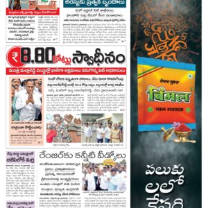Khammam Main - 24 Nov 2022