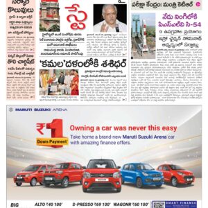 Khammam Main - 26 Nov 2022