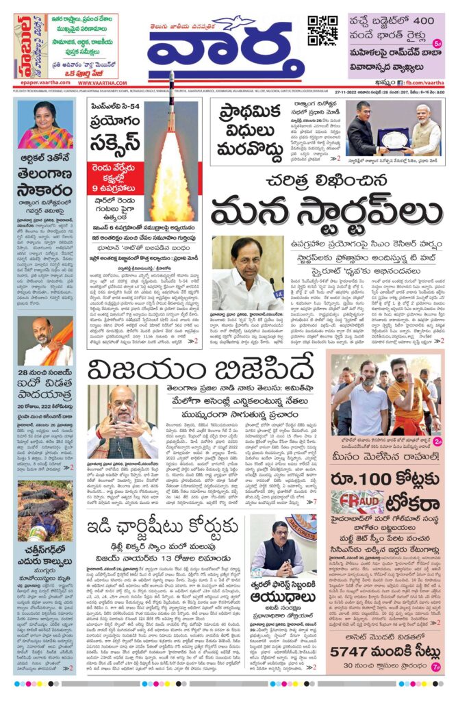 Khammam Main - 27 Nov 2022