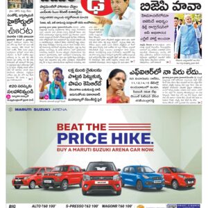 Khammam Main - 06 Dec 2022