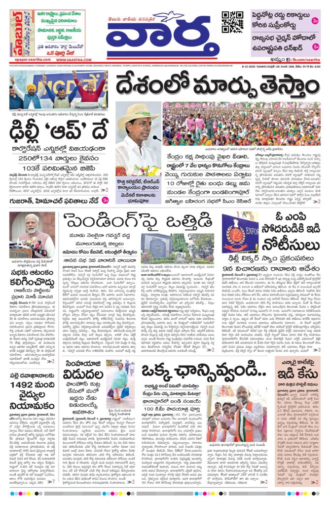 Khammam Main - 08 Dec 2022