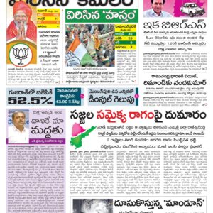 Khammam Main - 09 Dec 2022