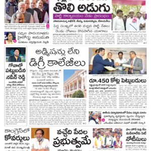 Khammam Main - 14 Dec 2022