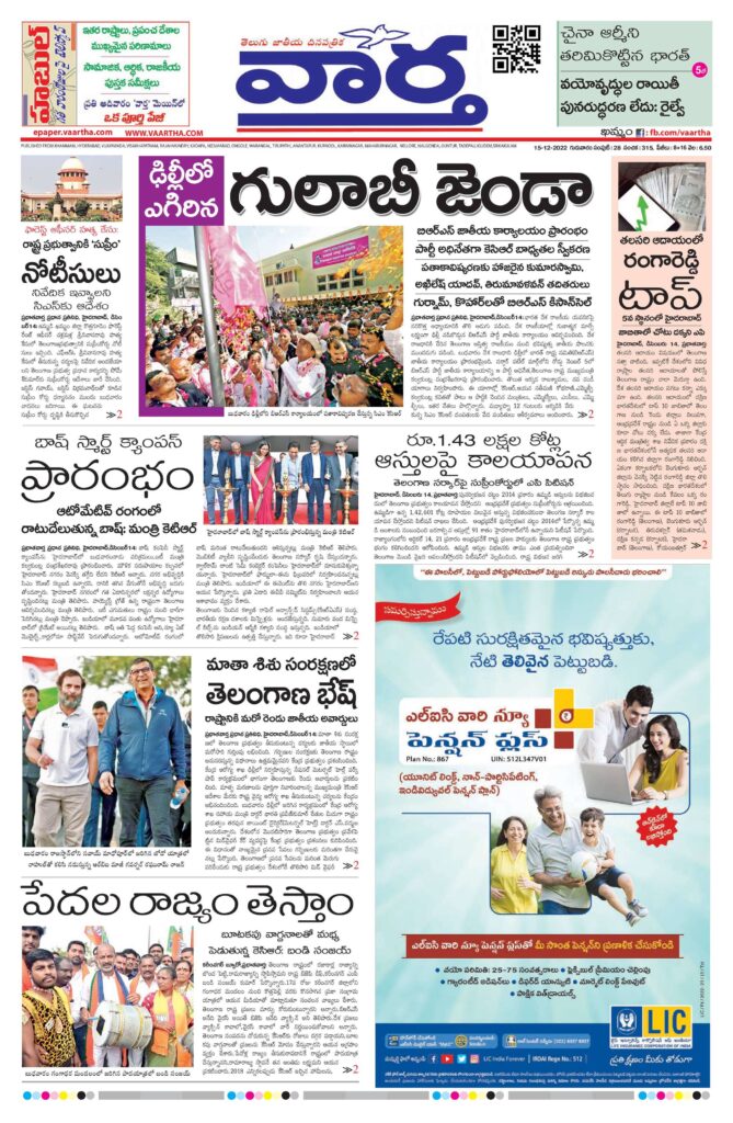Khammam Main - 15 Dec 2022