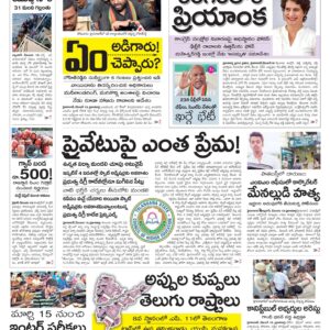 Khammam Main - 20 Dec 2022