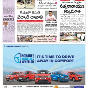 Khammam Main - 24 Dec 2022