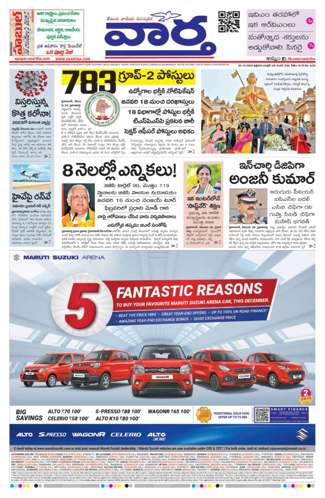 Khammam Main - 30 Dec 2022