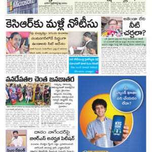 Khammam Main - 31 Jan 2026