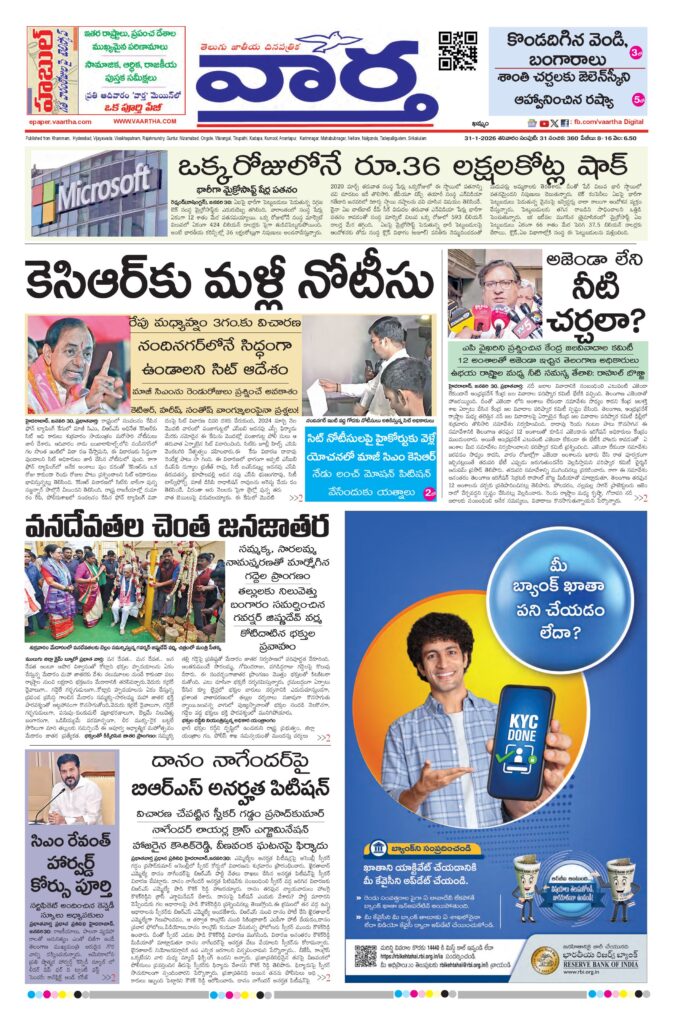 Khammam Main - 31 Jan 2026