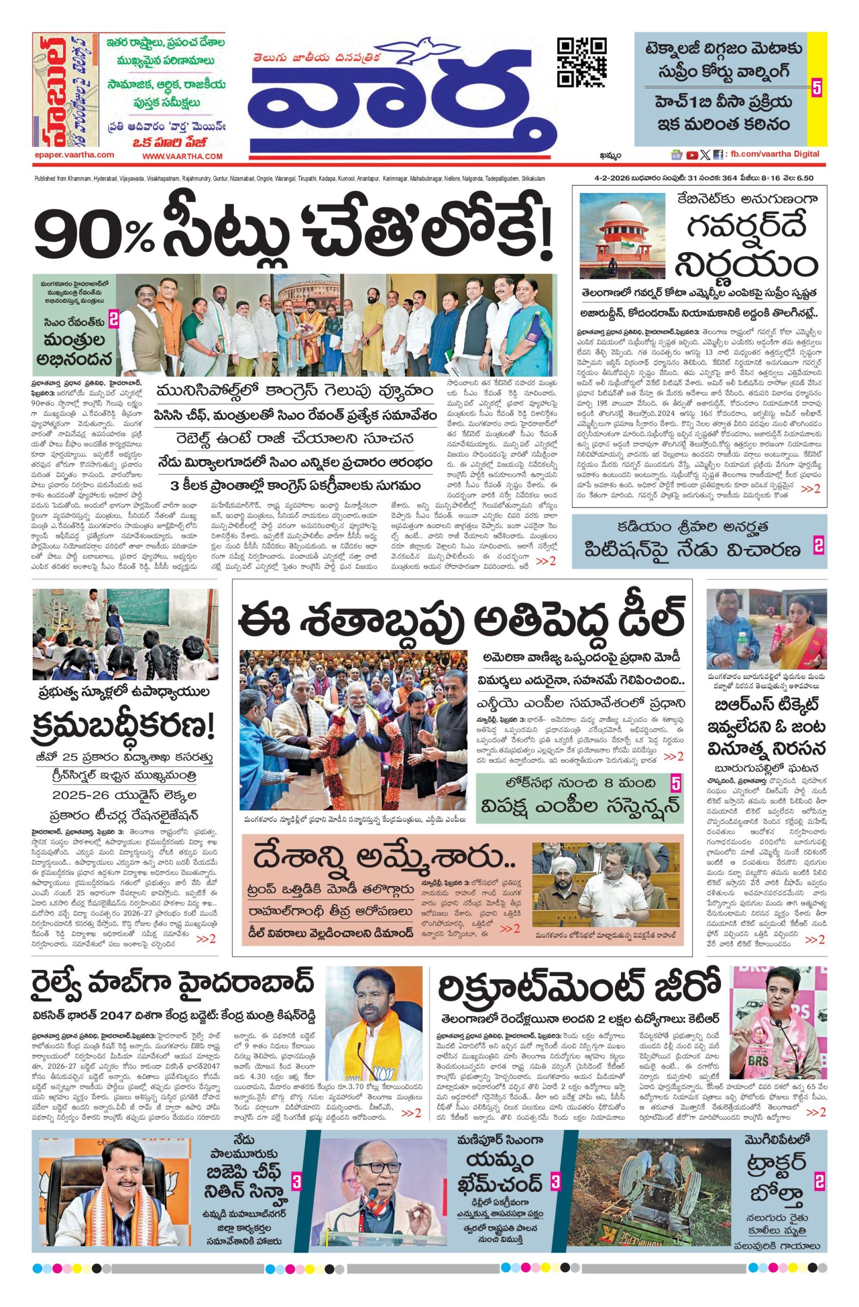Khammam Main - 04 Feb 2026