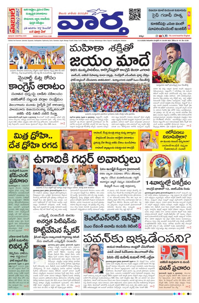 Khammam Main - 05 Feb 2026