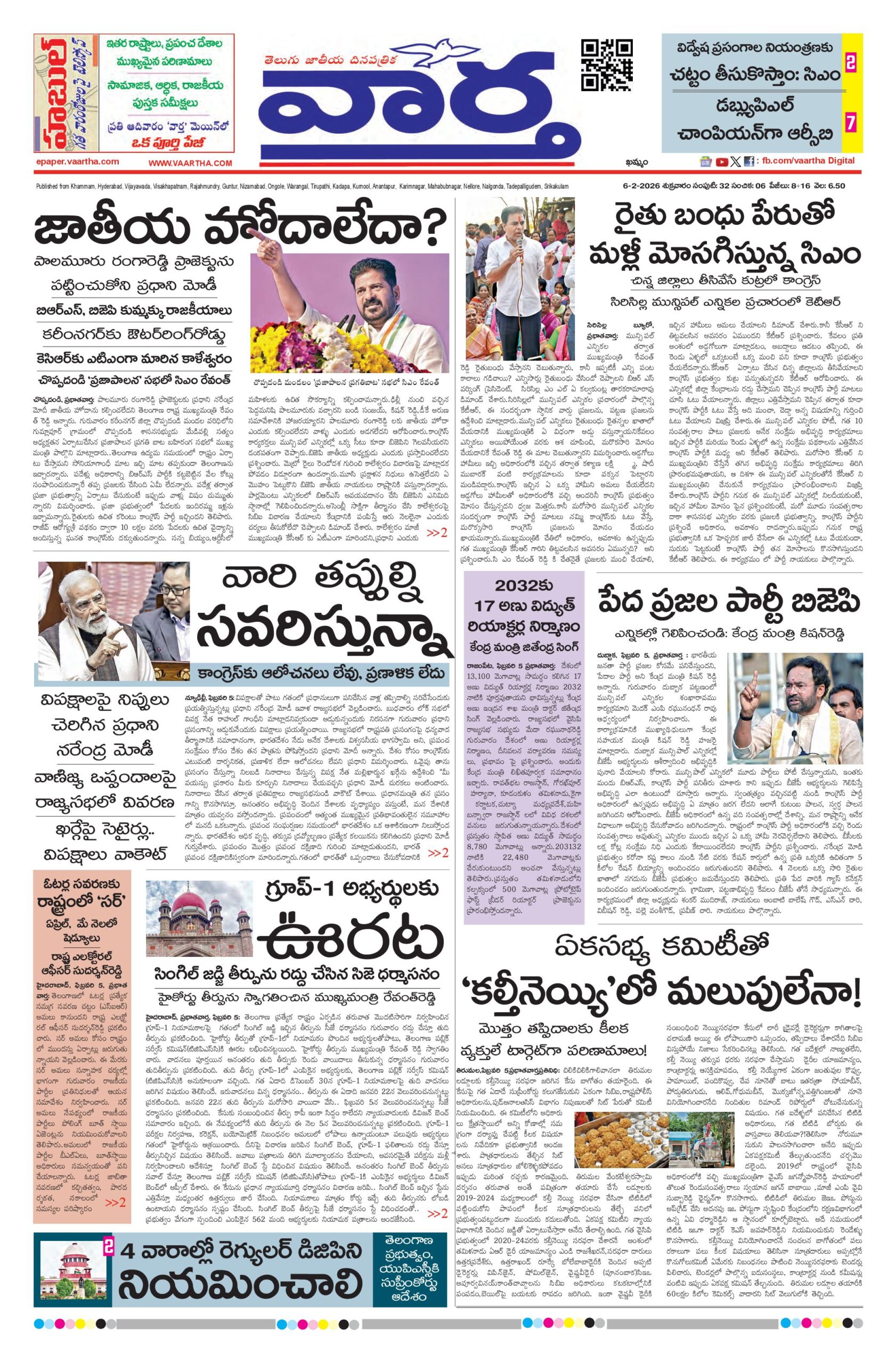 Khammam Main - 06 Feb 2026