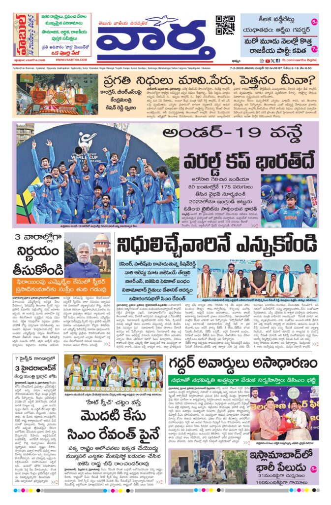 Khammam Main - 07 Feb 2026