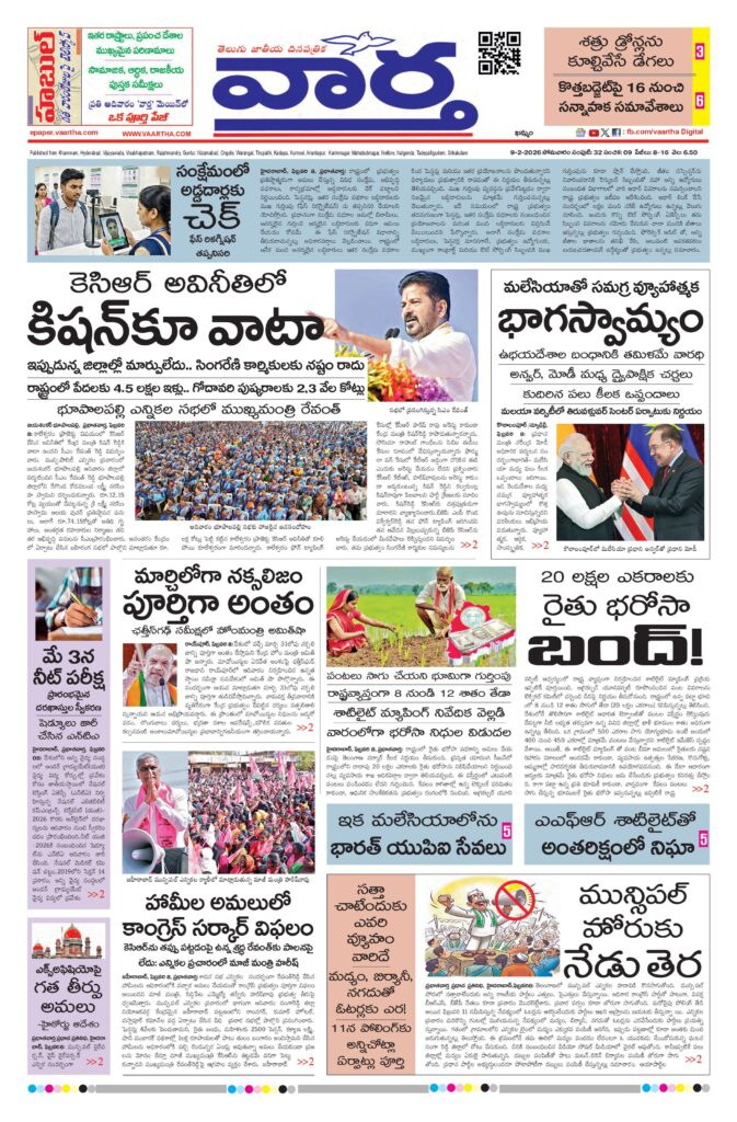 Khammam Main - 09 Feb 2026