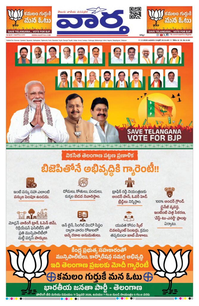 Khammam Main - 11 Feb 2026