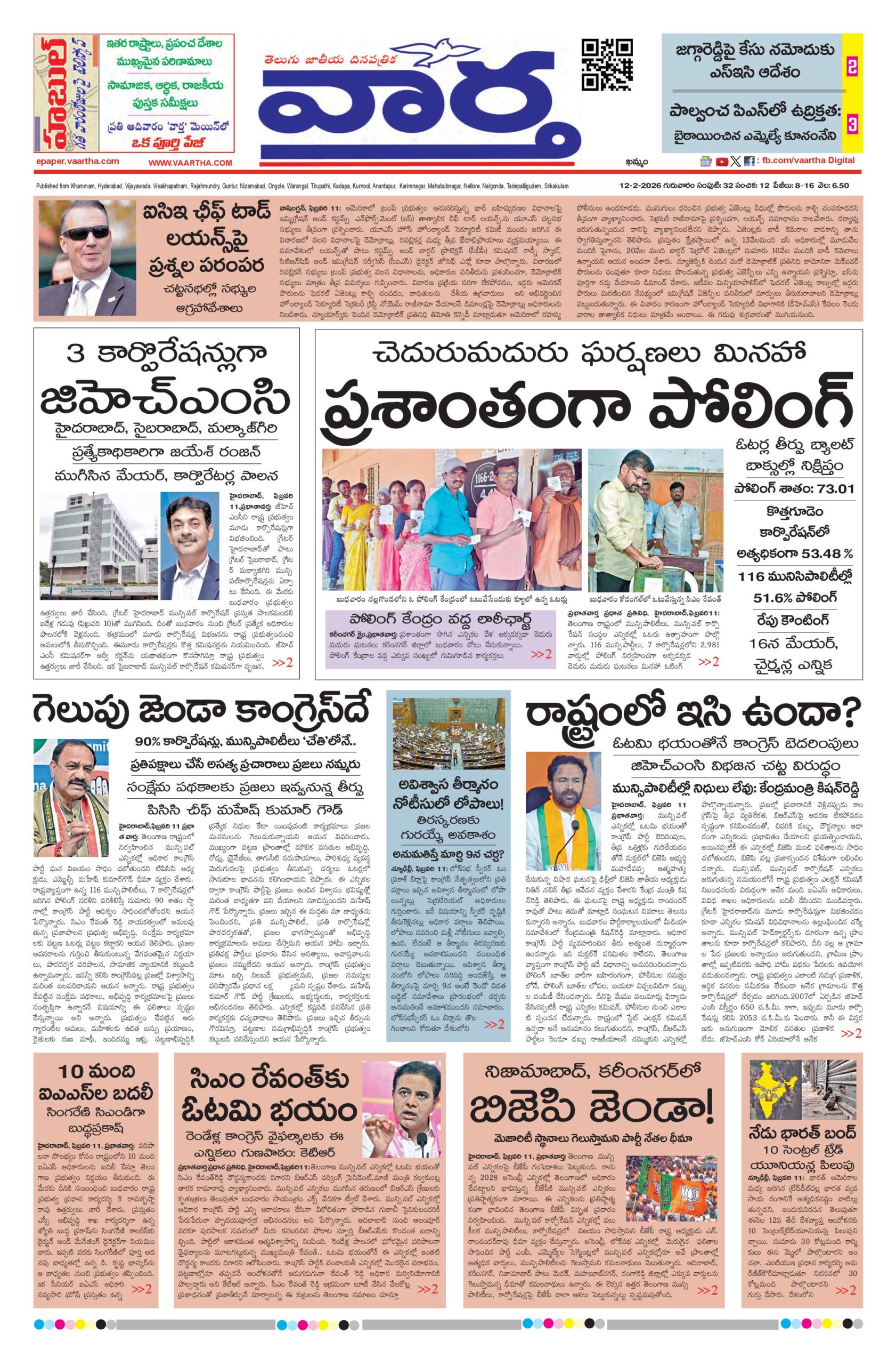 Khammam Main - 12 Feb 2026