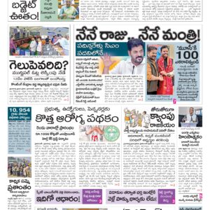 Khammam Main - 13 Feb 2026