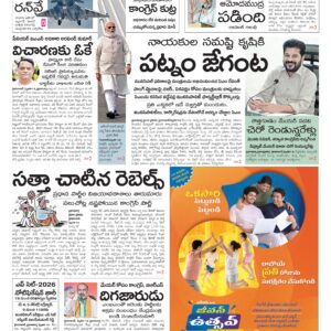 Khammam Main - 15 Feb 2026