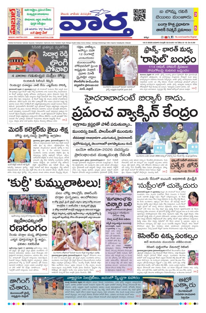 Khammam Main - 18 Feb 2026