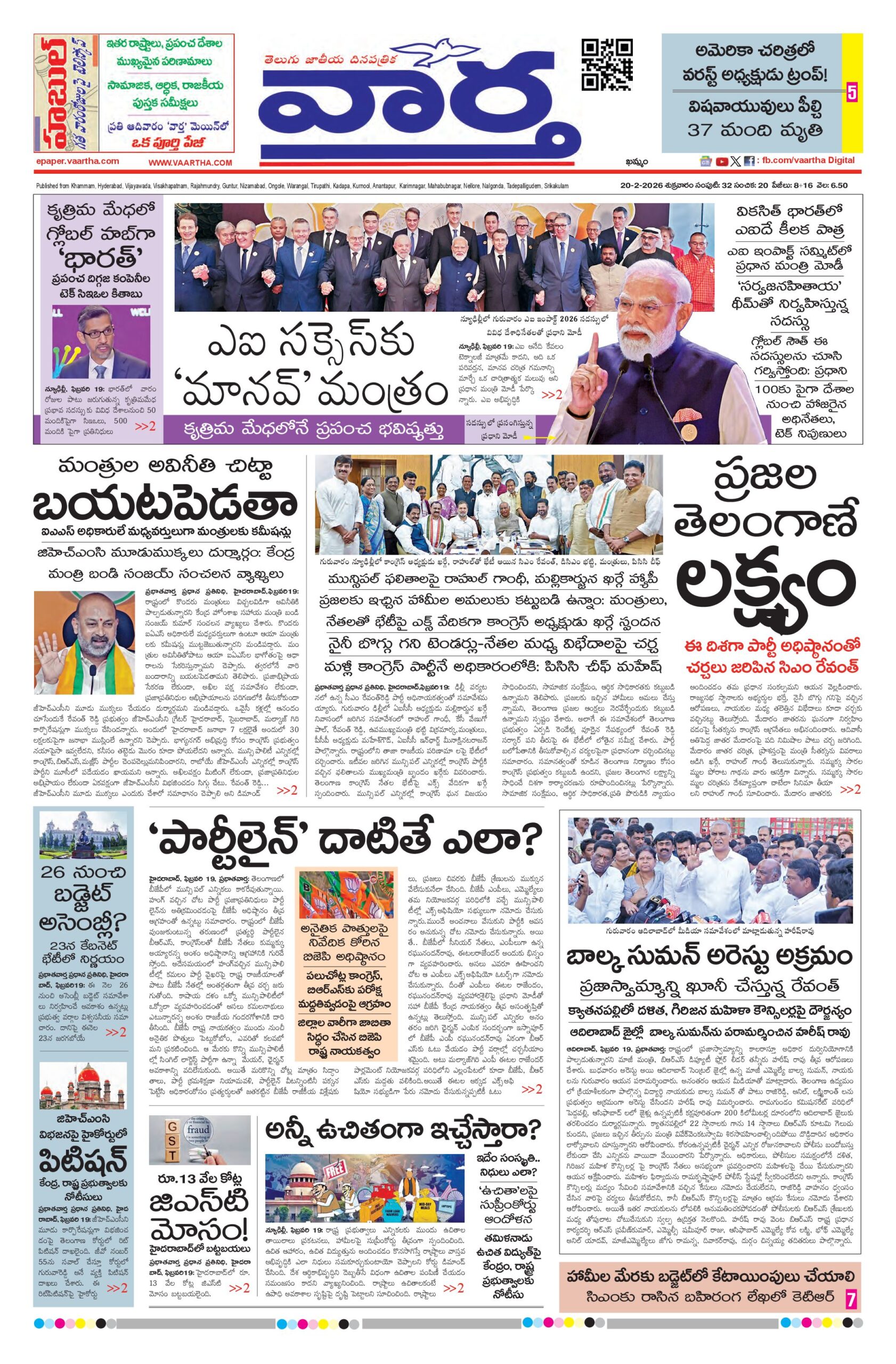 Khammam Main - 20 Feb 2026