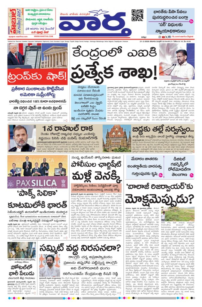 Khammam Main - 21 Feb 2026