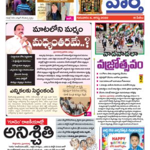 Khammam Tab - 04 Aug 2022