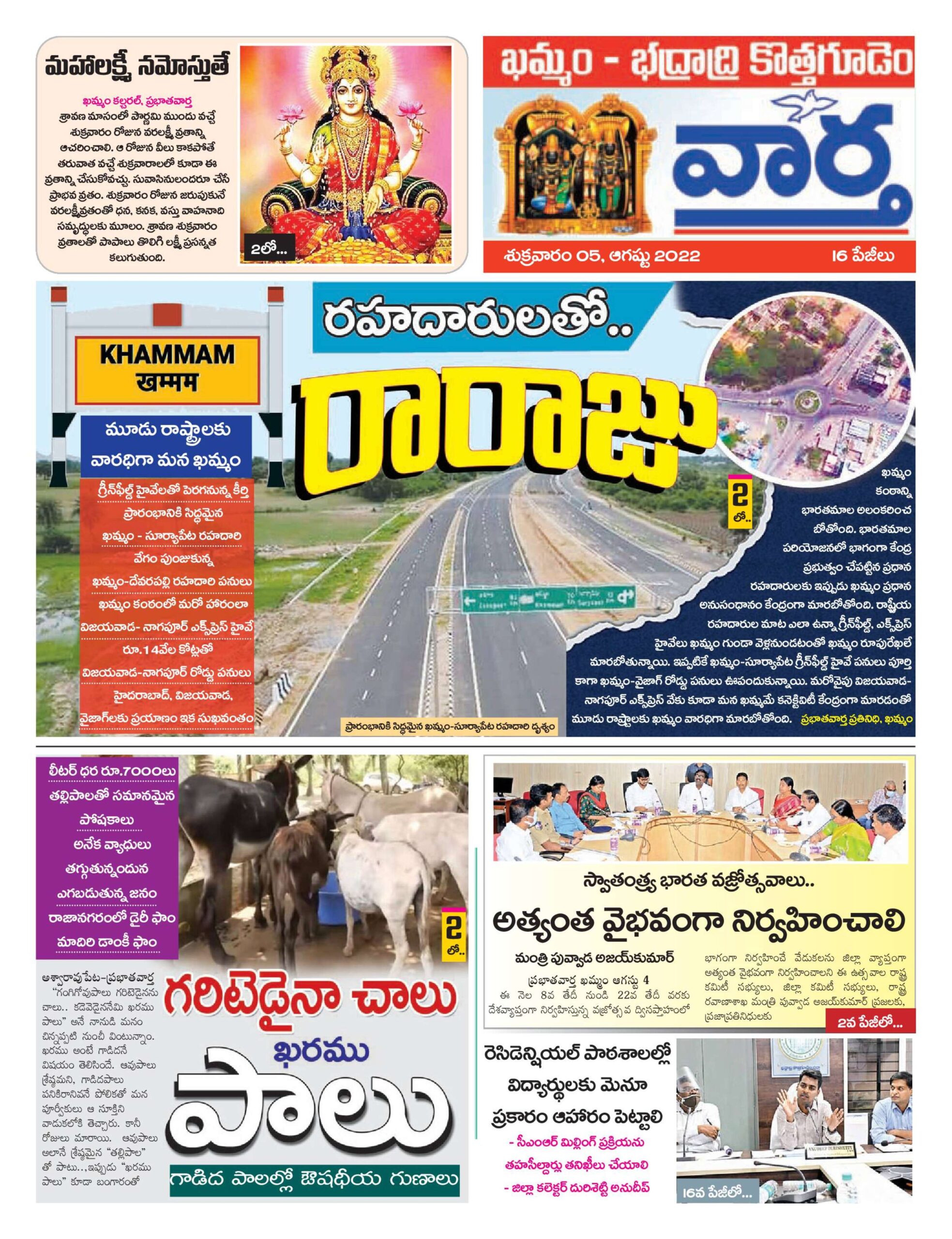 Khammam Tab - 05 Aug 2022