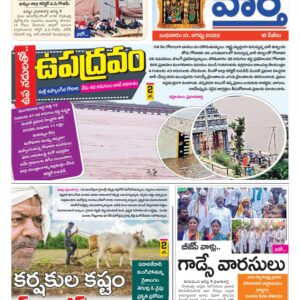 Khammam Tab - 10 Aug 2022